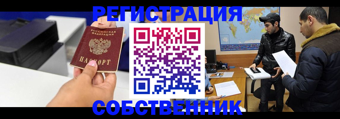 временная регистрация законно в Кинешме