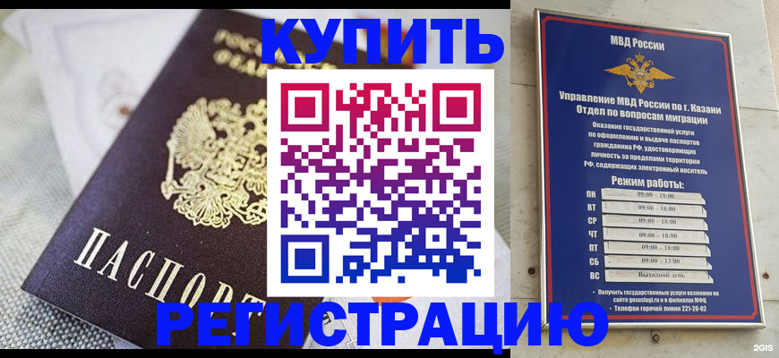 временная регистрация гарантия в Кинешме