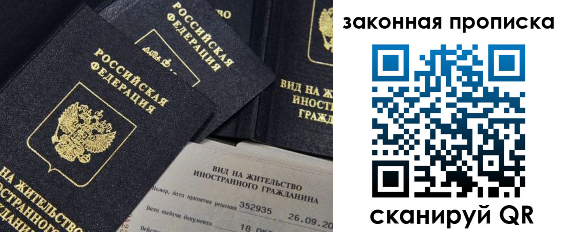временная регистрация поиск в Кинешме