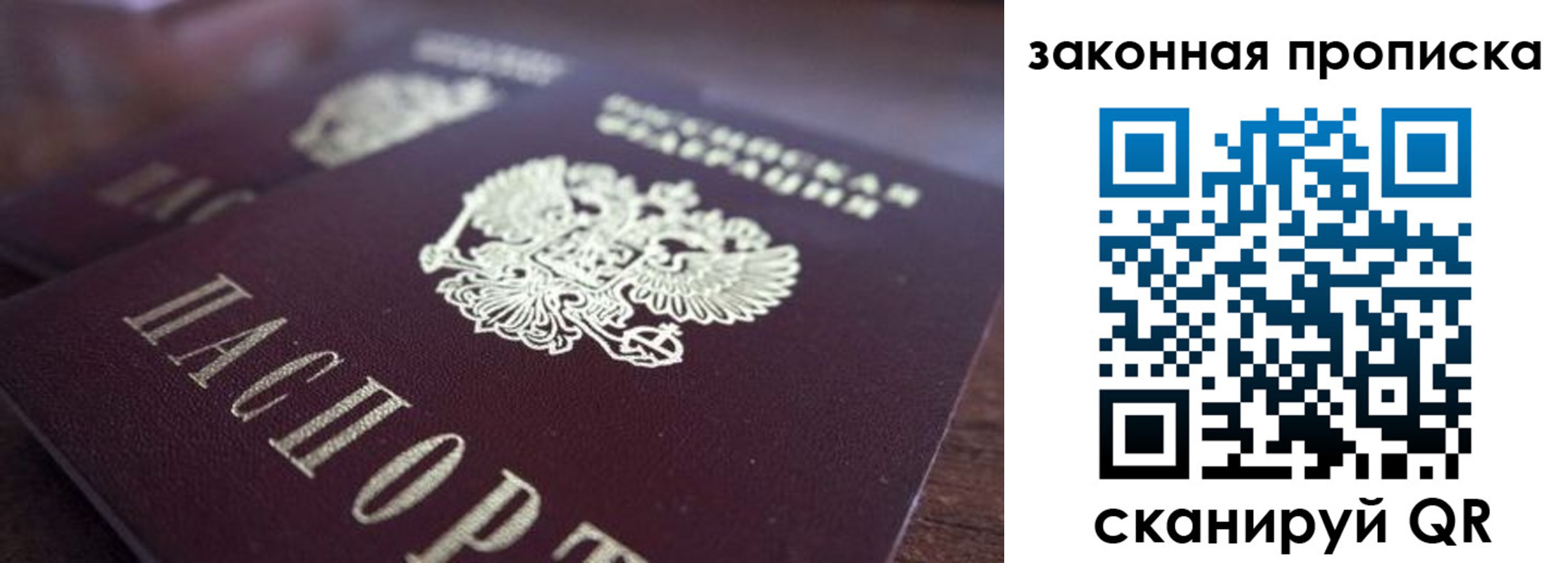 прописка для военкомата в Кинешме