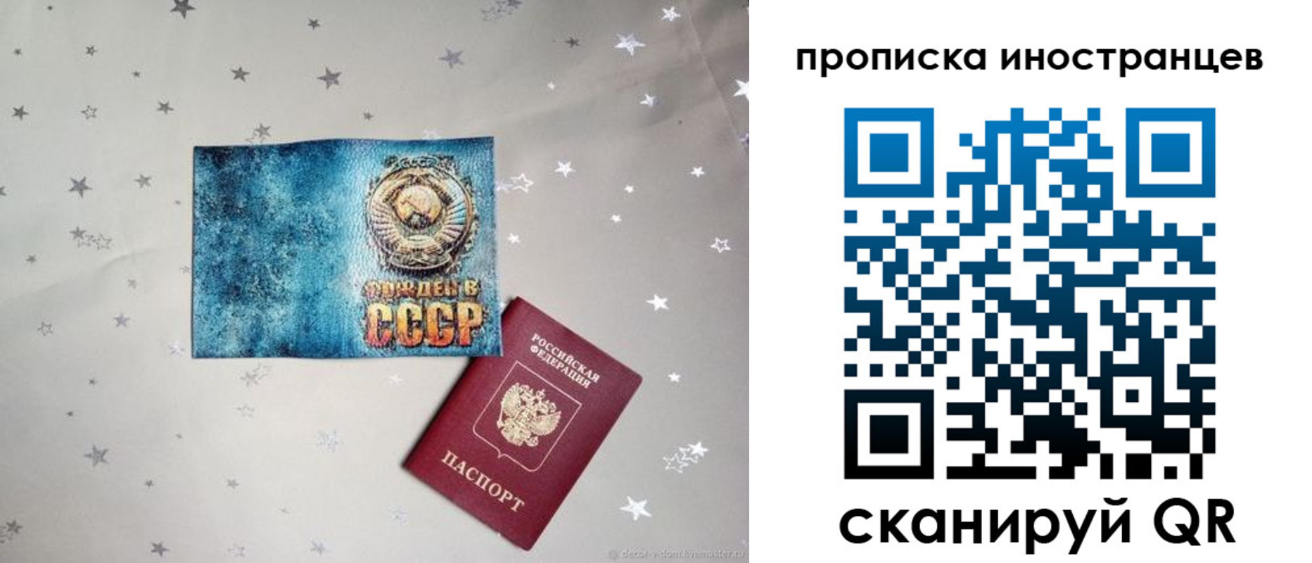 временная регистрация 2025 в Кинешме