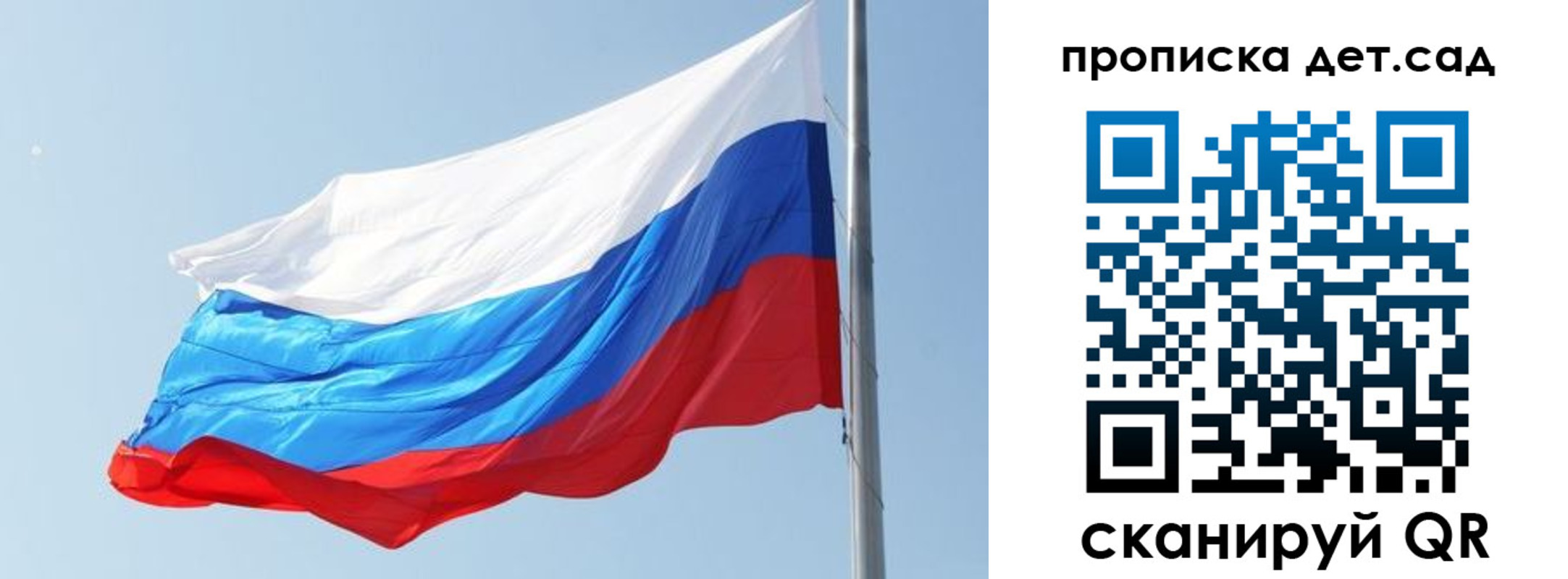 временная регистрация для школы в Кинешме