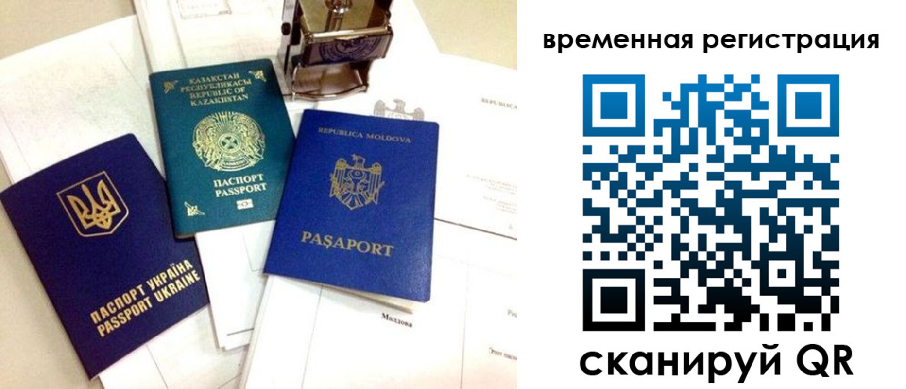 временная регистрация адрес в Кинешме