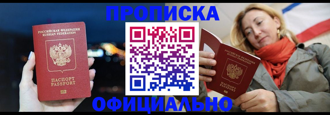 прописка иностранных граждан в Кинешме