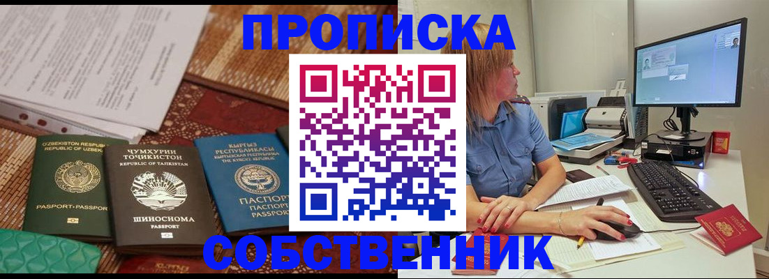прописка иностранных граждан в Кинешме