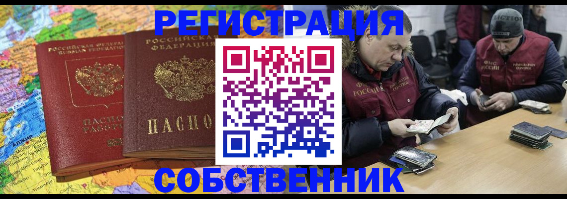 где прописаться в Кинешме